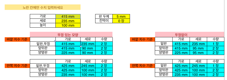 스크린샷 2017-05-05 오후 9.31.59.png