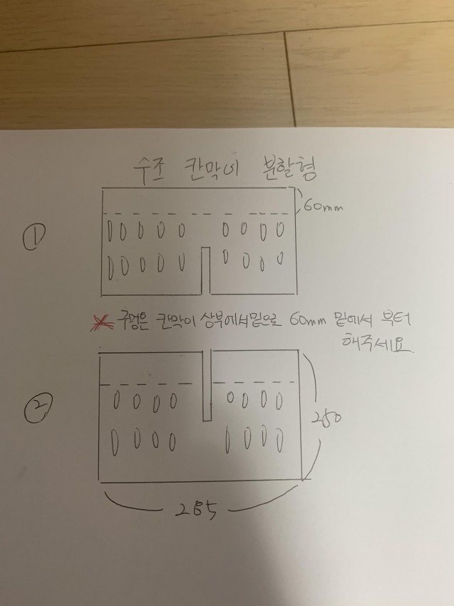 [ũ]  縦 30ť꿡 4 ؼ Ű մϴ. ĭ α   Ÿ ĭ Ѿ ֱ⿡ ĭ ܿ 60mm Ʒ  ֽø ɰ ϴ.ġ  .ֹ ְڡ