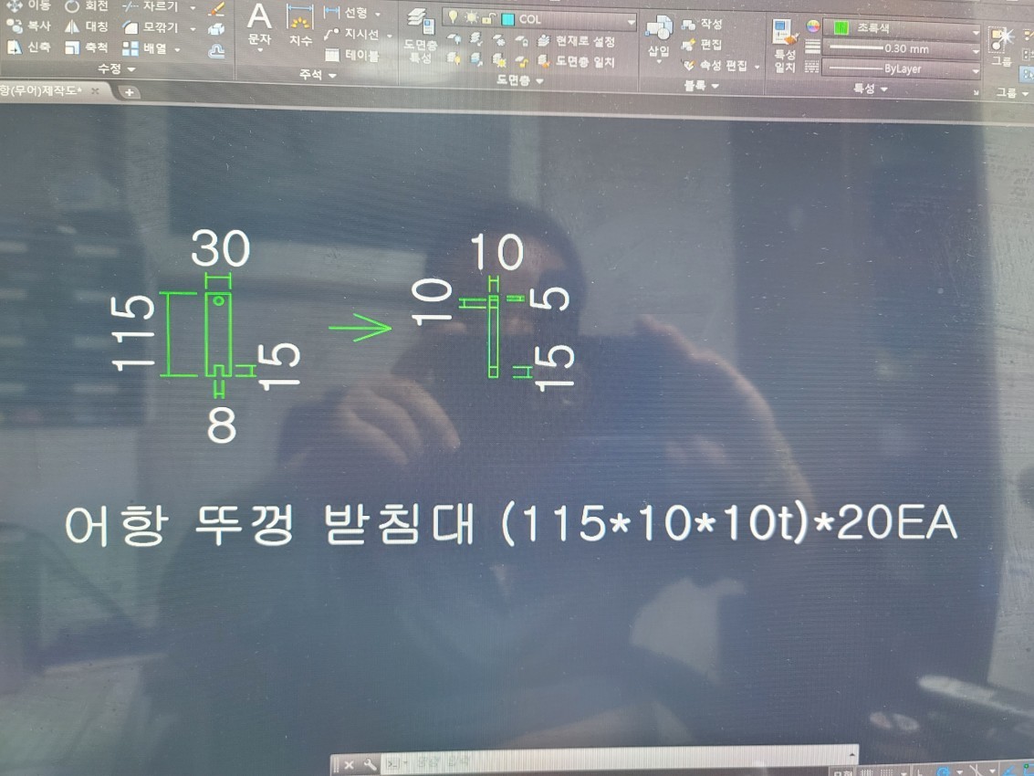 [ũ] 1. Ѳ (, 900*450*5t)*1EA2. ׶Ѳ ħ(115*30*10T)*20EA÷ε 뵵:1. Ѳ   ȯ(η ձ)       2.     ٸ ޴ޱ Ÿ̰ϱ 