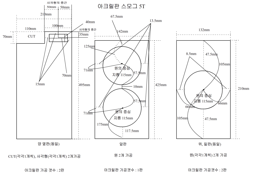 [ũ]  ǰ Ʒ ϴ.ũ  5T  210 *  495 (mm)  2ũ  5T  142 *  425 (mm)  1  ũ  5T  132 *  210 (mm)  2ũ  (ֻ ԡ