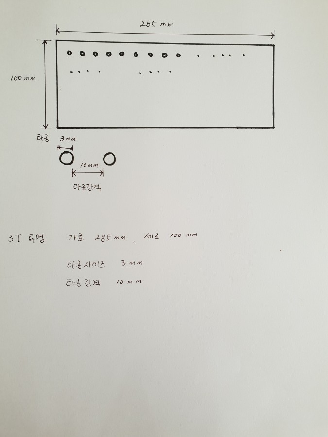 [ũ] 3T  285mm,  100mm,Ÿ 3mmŸ 10mm Դϴ. Ź帳ϴ.