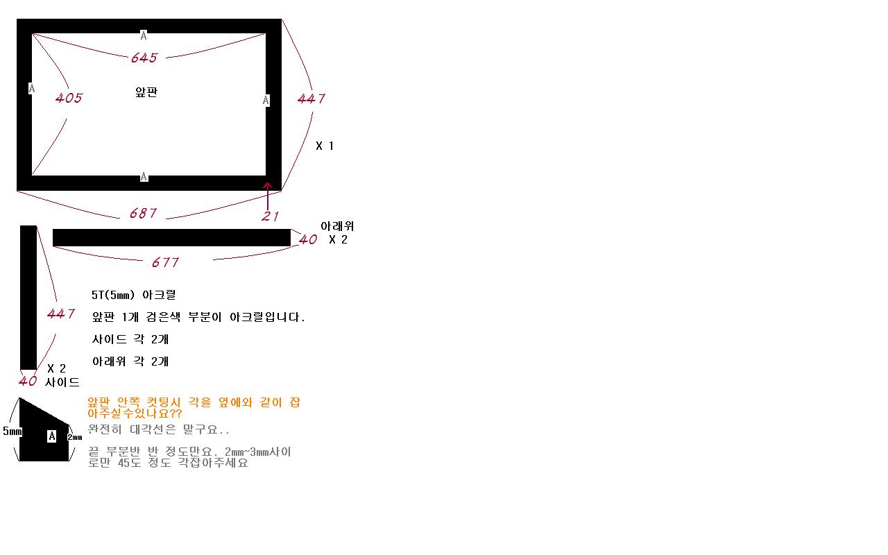 [ũ]   ø  ó .. ׸ Ϸ  ýϴ..lcd   ǰ  ûմϴ.. Ӱ    5T (5mm) ũ  ϸ 󸶳   
