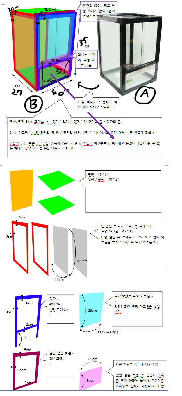[ũ] ٶ  ûϱ  ϰ   մϴ.䷱ ·,  Ʒκ ũ,  ÷ȴ ȴ Ҽ ְԲϷ ϴµ,   ð ?ũ, ƽ  β 5mm  