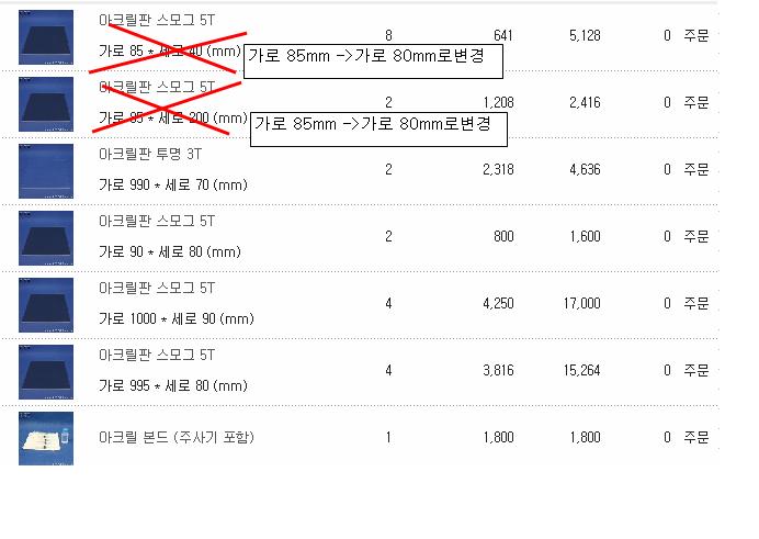 [ũ] ũ  5T 85  40 ->   80  40  8 ״ξũ  5T 85  200 ->   80  200  2 ״ ԱȮι  ȮκŹ帳ϴ.